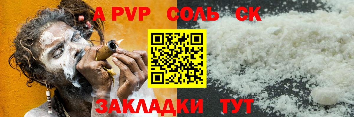 APVP крисы CK Елец