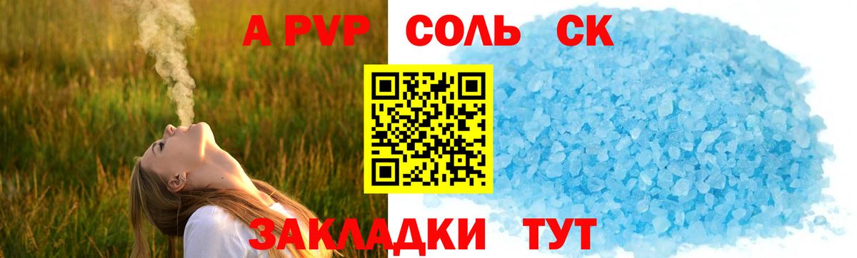 цена   Alpha-PVP СК КРИС  Елец  А ПВП СК КРИС  Вход с VPN  APVP СК 