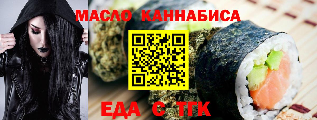 Елец  Еда ТГК марихуана  Вход с VPN 