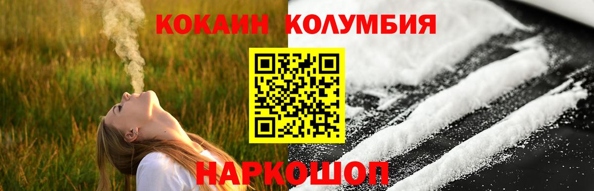 COCAIN 97% Елец