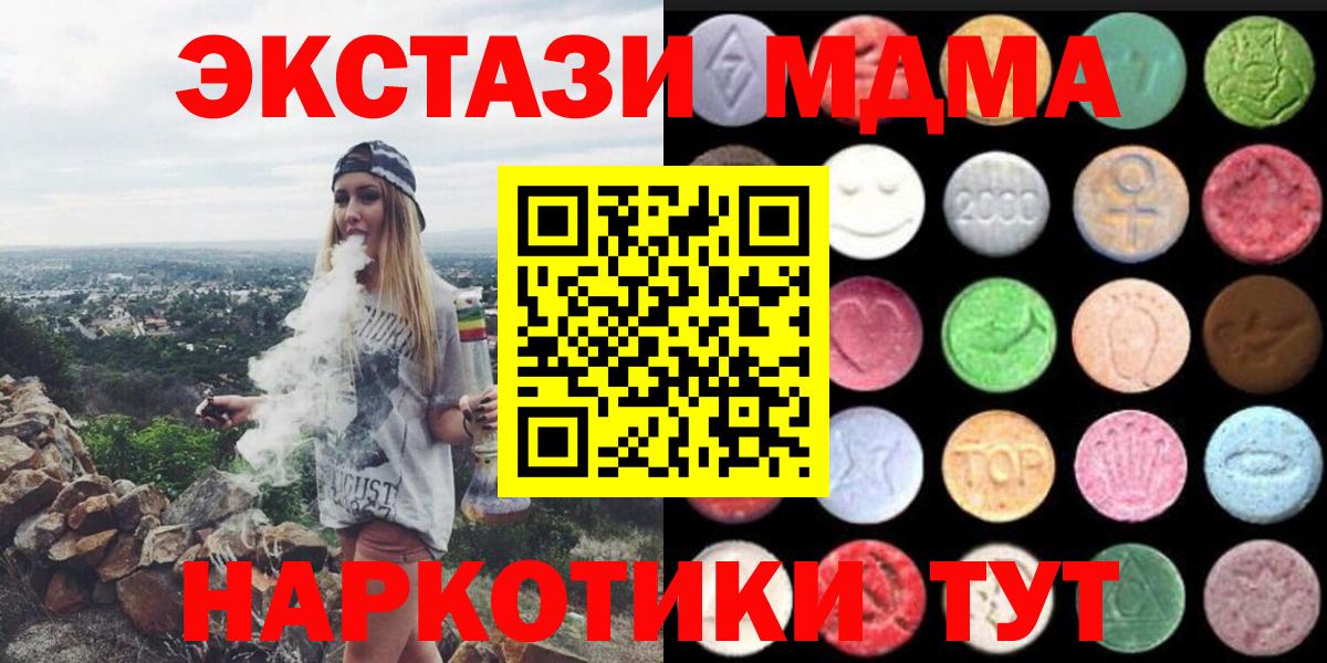 Елец  Ecstasy Punisher  Экстази  Вход с VPN 