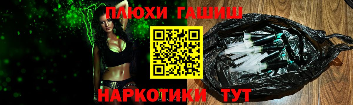ГАШ Изолятор  Вход с VPN  ГАШИШ  цены наркотик  Елец  ГАШ гашик 
