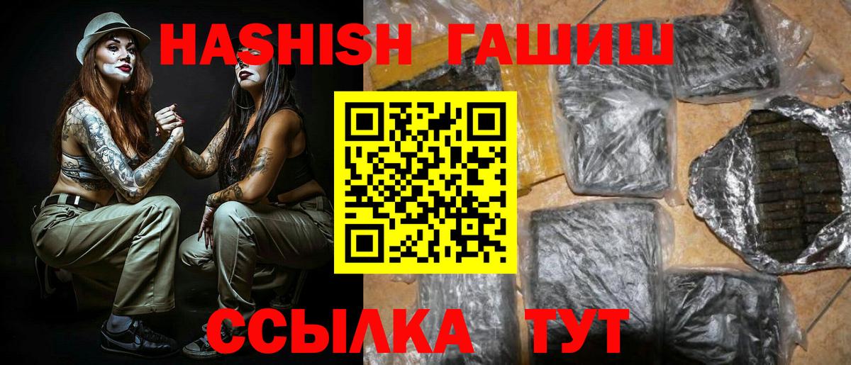 ГАШ Cannabis Елец