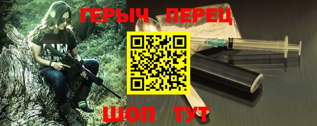 ГЕРОИН хмурый Елец