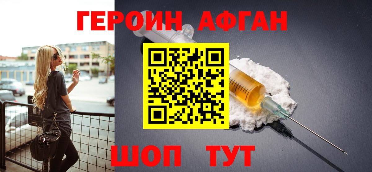 Героин герыч  Вход с VPN  Елец 