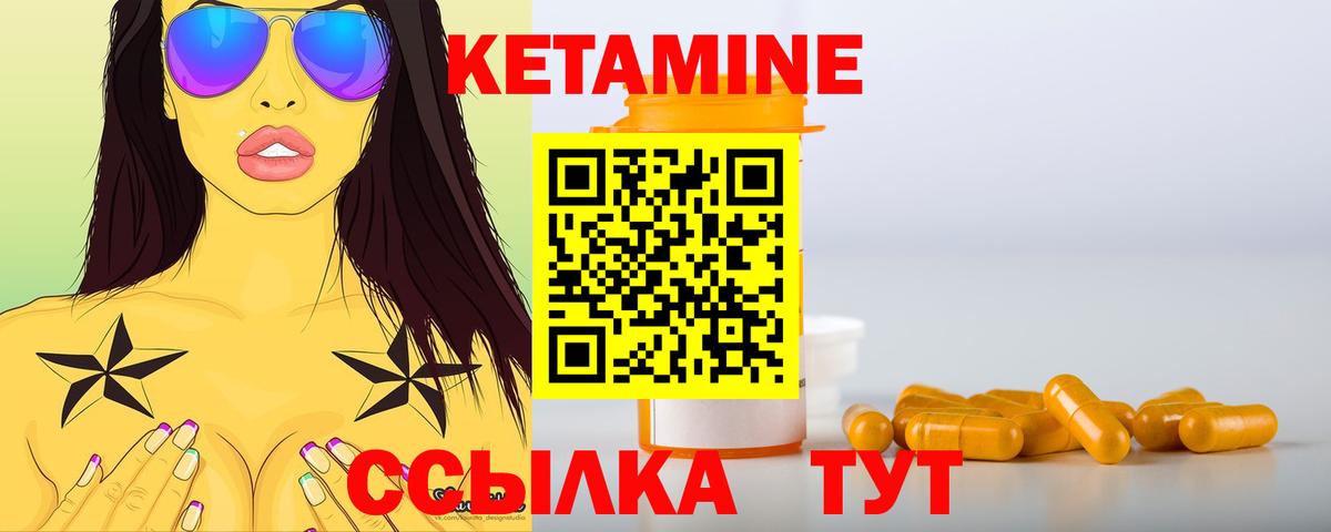 Кетамин ketamine  Вход с VPN  Елец 