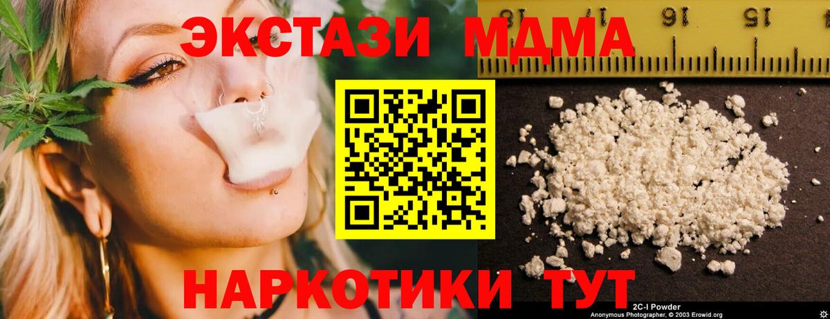 MDMA молли Елец