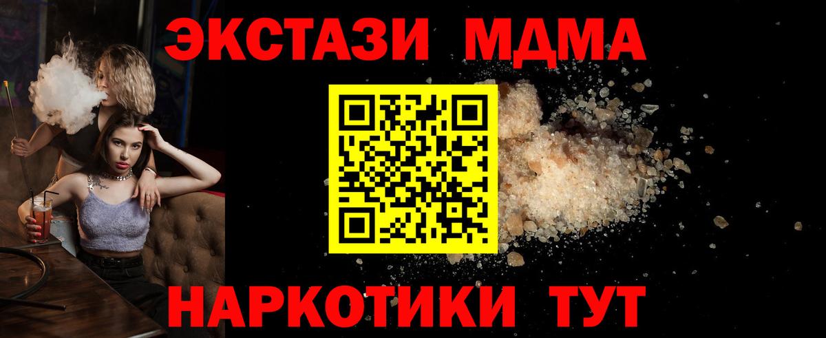 МДМА  MDMA Molly  Елец  Вход с VPN  MDMA Molly 