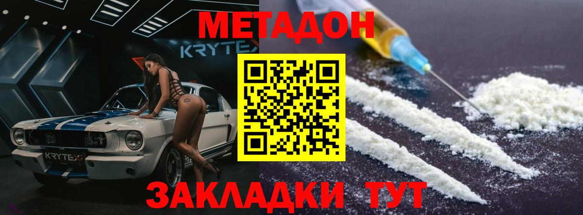 МЕТАДОН мёд Елец