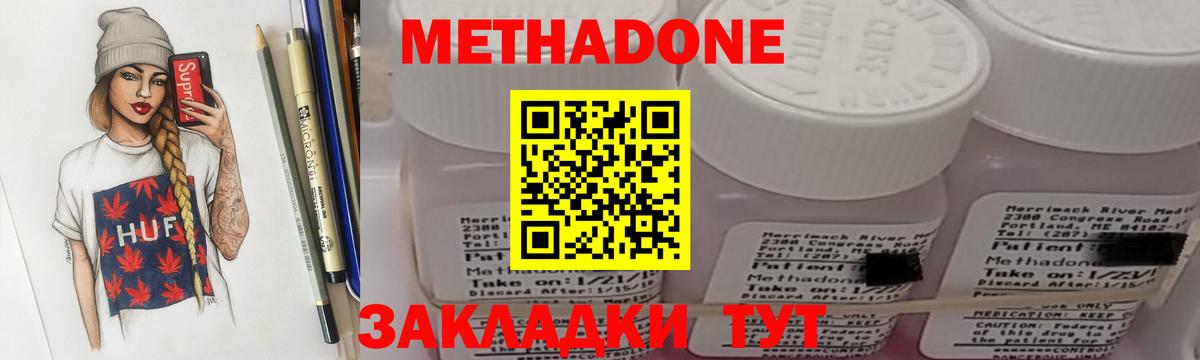 маркетплейс какой сайт  Вход с VPN  Елец  Метадон мёд 