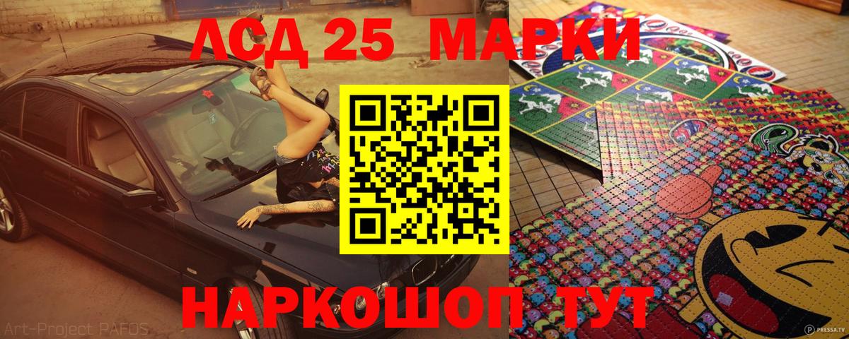 Наркотические марки 1500мкг Елец